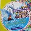 (주)웰빙죤 | 경주월드 자유이용권/할인, 이용정보, 키제한 정보/아이와 경주월드 200% 즐기기