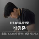 원투쓰리 네이버블로그