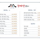 한마당숯불구이 이미지