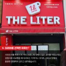 더리터진천역점