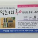 부산떡보의하루
