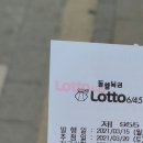 은성로또 이미지