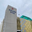 굿모닝병원 앞 | 평택 건강검진 굿모닝 병원 방문 후기, 외부 주차장 주차 정보