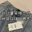 남자 여름 코디 추천 디더블유에스이 DWSE 카고 하프 데님팬츠 연청 반바지 착용후기