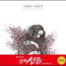 ＜신의 선물＞에 소개된 도서- 안데르센의 걸작동화『어머니 이야기』 이미지