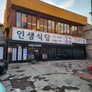 일번가식당 이미지