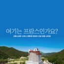 동화빌딩(파라다이스빌딩) | 평창켄싱턴호텔 - 객실,수영장,조식, 부대시설 총정리