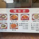 송해반점 이미지