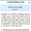 Leave it at that. 이미지