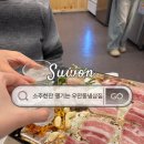 경기도 수원시 팔달구 경수대로616번길 | 소주가 3천원??? 우만동삼겹살 가성비 넘치는 우만동냉삼집