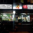 쌈쌈숯불닭갈비 | 춘천닭갈비맛집추천:한가족숯불닭갈비 후기!