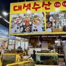 대성수산14호 이미지