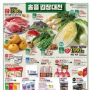 이디야홈플러스서 이미지