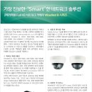 삼성테크윈-[신제품 출시] 2MP Full HD 네트워크 카메라, WiseNet III 시리즈-디지털cctv,MS비젼cctv 이미지