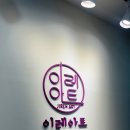 이레아트미술학원