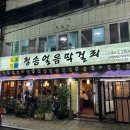 청송얼음막걸리 이미지