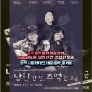 낭만 한 잔, 추억 한 모금 | 경기 광주 문화 예술 공연 / 7080콘서트 &#39;낭만 한 잔, 추억 한 모금&#39; / 광주시문화재단 대중음악 콘서트