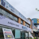 익산 영등동 오리고기맛집 백년오리