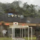 이주환전통한우 | [강릉맛집] ‘이주환전통한우‘ 뜨끈한 갈비탕 국물최고!