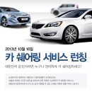 서울카써비스 이미지