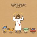 ＜창세기산책＞13. 하나님과 아브라함의 담판(談判) - 창세기22장2절, 욥기1장21절, 고린도후서5장19절, 야고보서2장18절 이미지