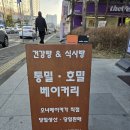내돈내산,통밀빵인데 맛있어! &lt;홀브라운&gt;광주 첨단 베이커리카페, 건강빵맛집