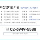 답십리한의원 이미지