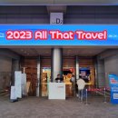2023 올댓트래블 All That Travel 코엑스 여행박람회 방문 후기