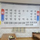 함양돼지국밥 이미지