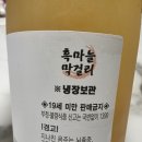 흙마늘누룽지닭강정