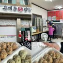뚜레쥬르 포항선린병원점 | 포항 손만두 맛집ㅣ 포항 만두맛집 ㅣ포항 현지인맛집ㅣ 유재용손만두 웨이팅 내돈내산 솔직후기