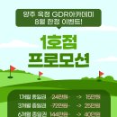 GDR양주옥정2호점 이미지