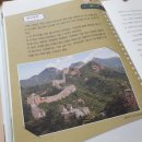 아메리카로 떠나는 세계역사문화여행 이미지