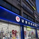 365팜프라자약국 | [독산 대형약국] 종로보다 저렴한 남문프라자약국 방문 후기