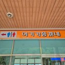 힐링주유소 화장실 | [#38 캠핑기록]25.05.03-05 계곡뷰 타프캠핑장에서 힐링 연휴🎵 #달재캠핑장