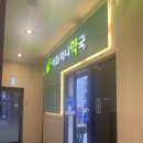 이화제니약국