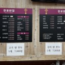 한포반점