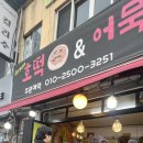 거창시장 | 🥢 거창 그린호떡&amp;어묵 방문 후기 🌟