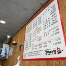 국민반점 - 강서구 신호산단3로 66 | 국민반점