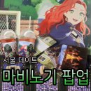 성수 마비노기 모바일 모비노기 모험가의 기록전 후기