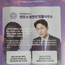 염영선법률사무소