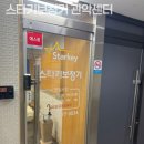 스타키보청기 관악점 | 봉천동보청기 스타키보청기 관악센터 보청기 친절하게 잘하는곳