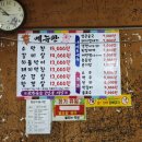 불타는생고기 이미지