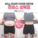 한영(주) 성북지점 | 성북구헬스장 짬뽕먹으면서 이거먹고 20kg 뺀 후기
