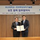 한국해양과학기술원 이미지