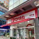 다이소아주대
