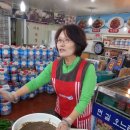 곰소넝쿨젓갈