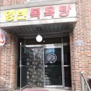 영빈목욕탕 이미지