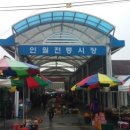 인월시장 이미지