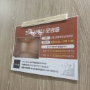 한방생 | 교통사고? 다이어트? 추나? 도수? 생에 첫 입원 “구월한방병원”